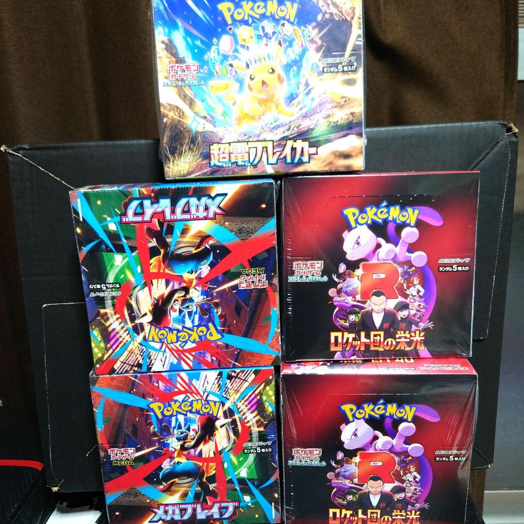 Robbyさん専用　超電ブレイカー＆ロケット団の栄光＆メガブレイクセット