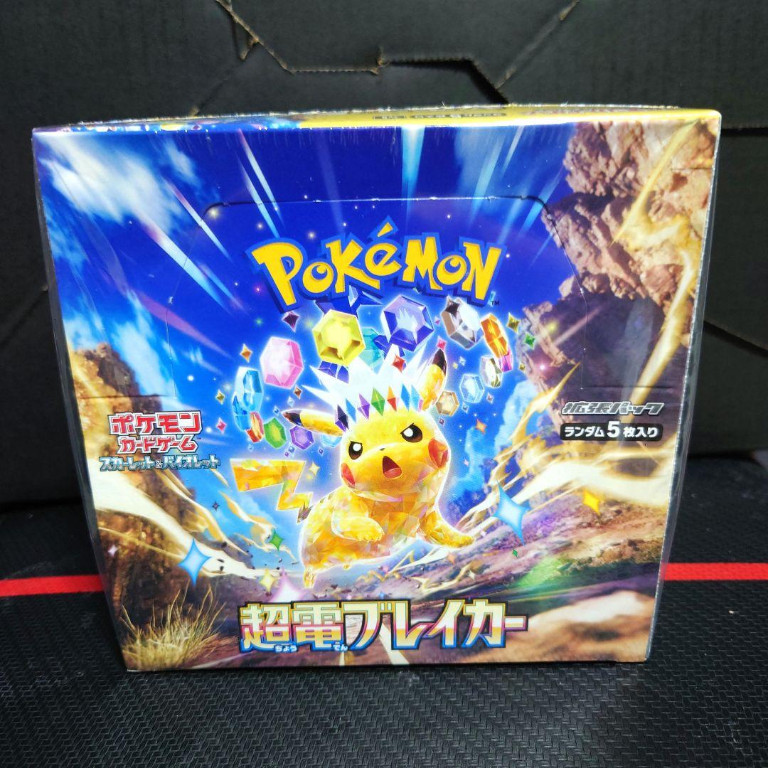 Robbyさん専用　超電ブレイカー＆ロケット団の栄光＆メガブレイクセット