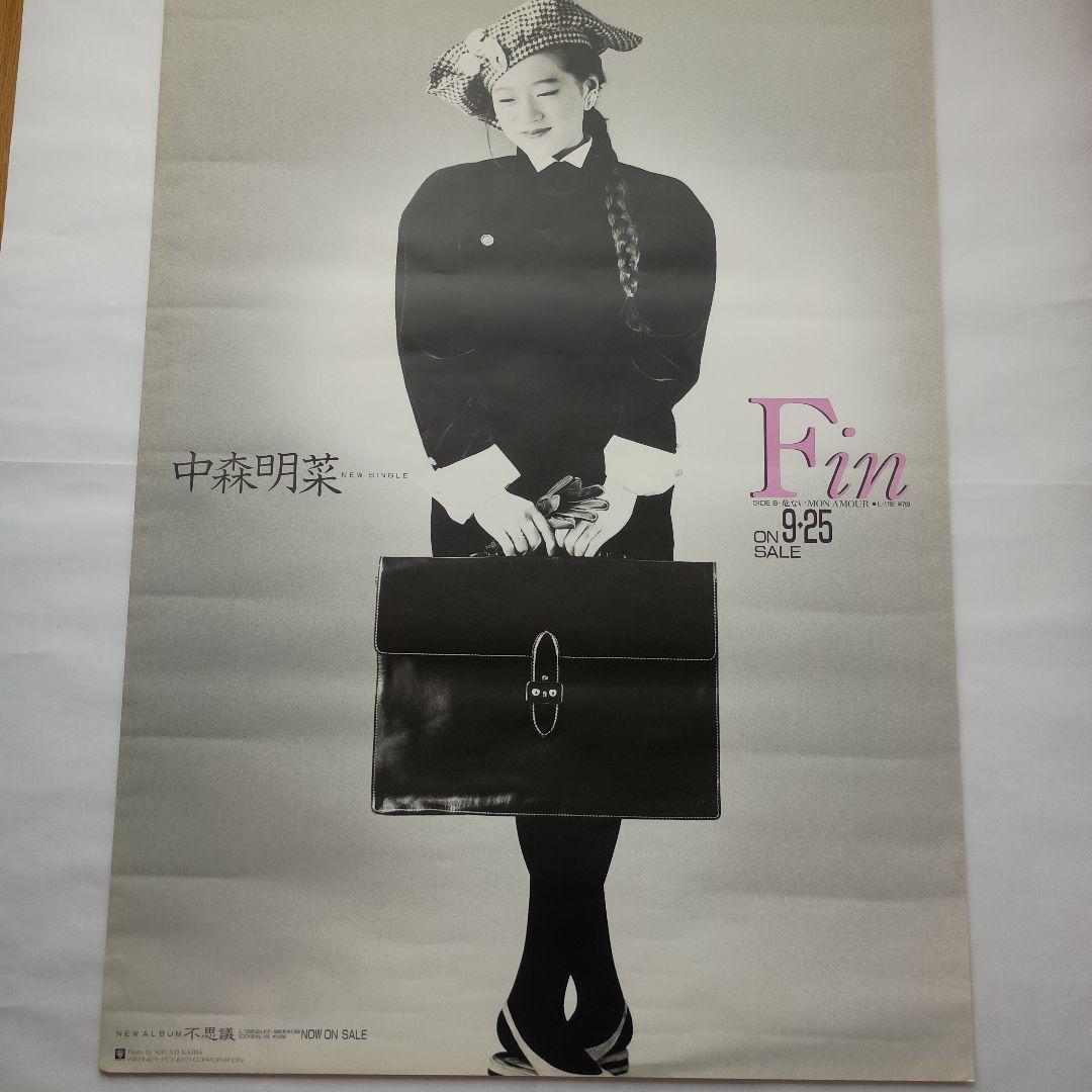 中森明菜　Fin　告知ポスター　B1サイズ