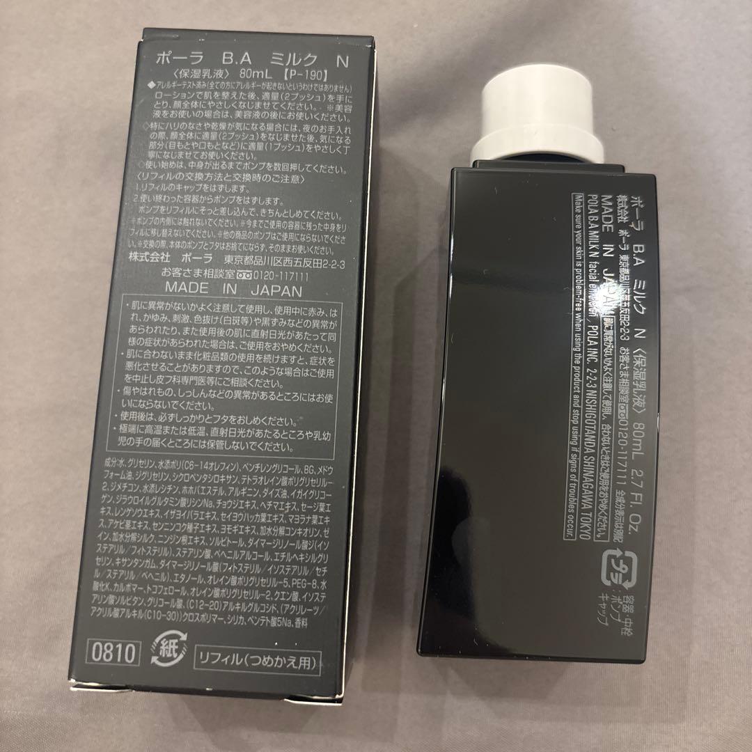 新品未使用　B.A POLA ミルク　リフィル　80ml