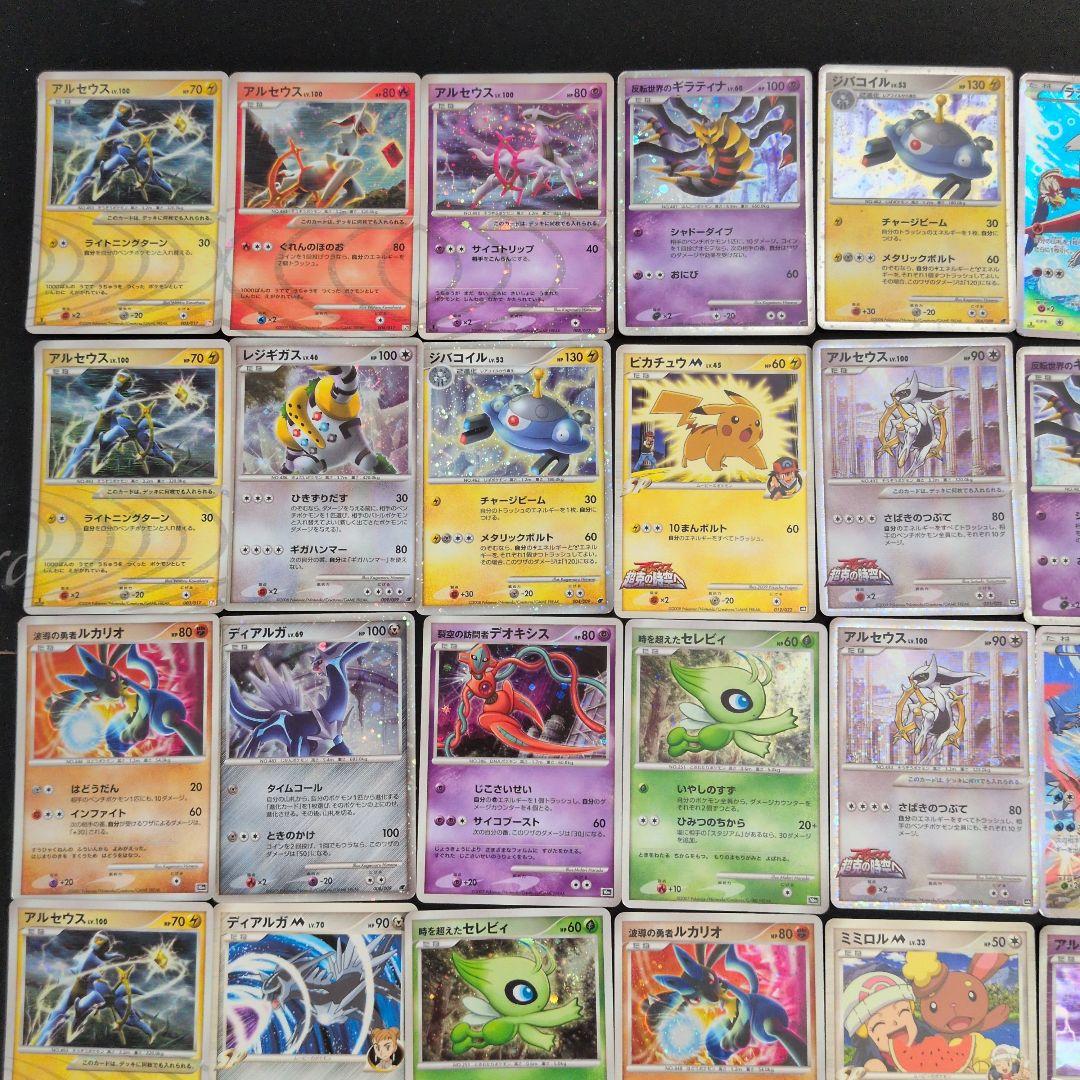 アルセウス プレミアムシートなど 35枚セットまとめ売り