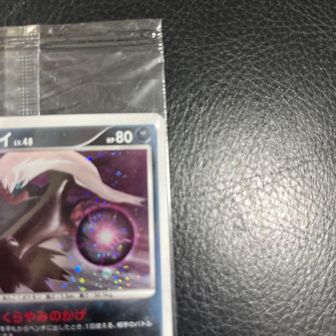 ポケモンカード　ダークライ　プレイヤーズ　プロモ　未開封　007/PPP