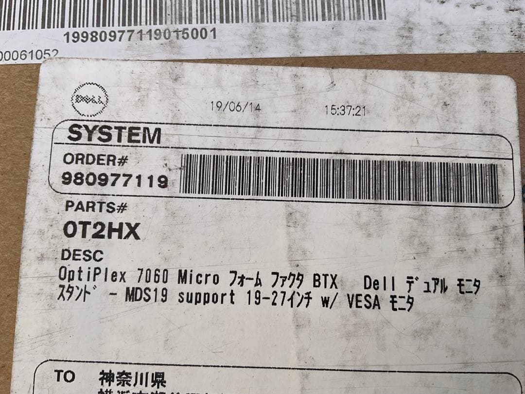 Dell Proデュアル モニター スタンド - MDS19