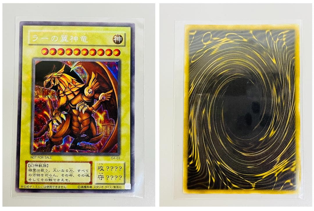 ◆遊戯王 オシリスの天空竜 ラーの翼神竜 オベリスクの巨神兵3枚セット09275