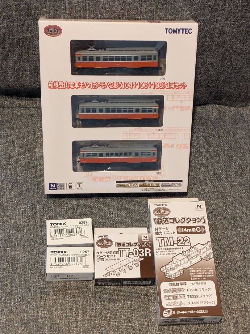 トミーテック 箱根登山鉄道モハ1形 3両セット 鉄道コレ(通常品)、別売パーツ付