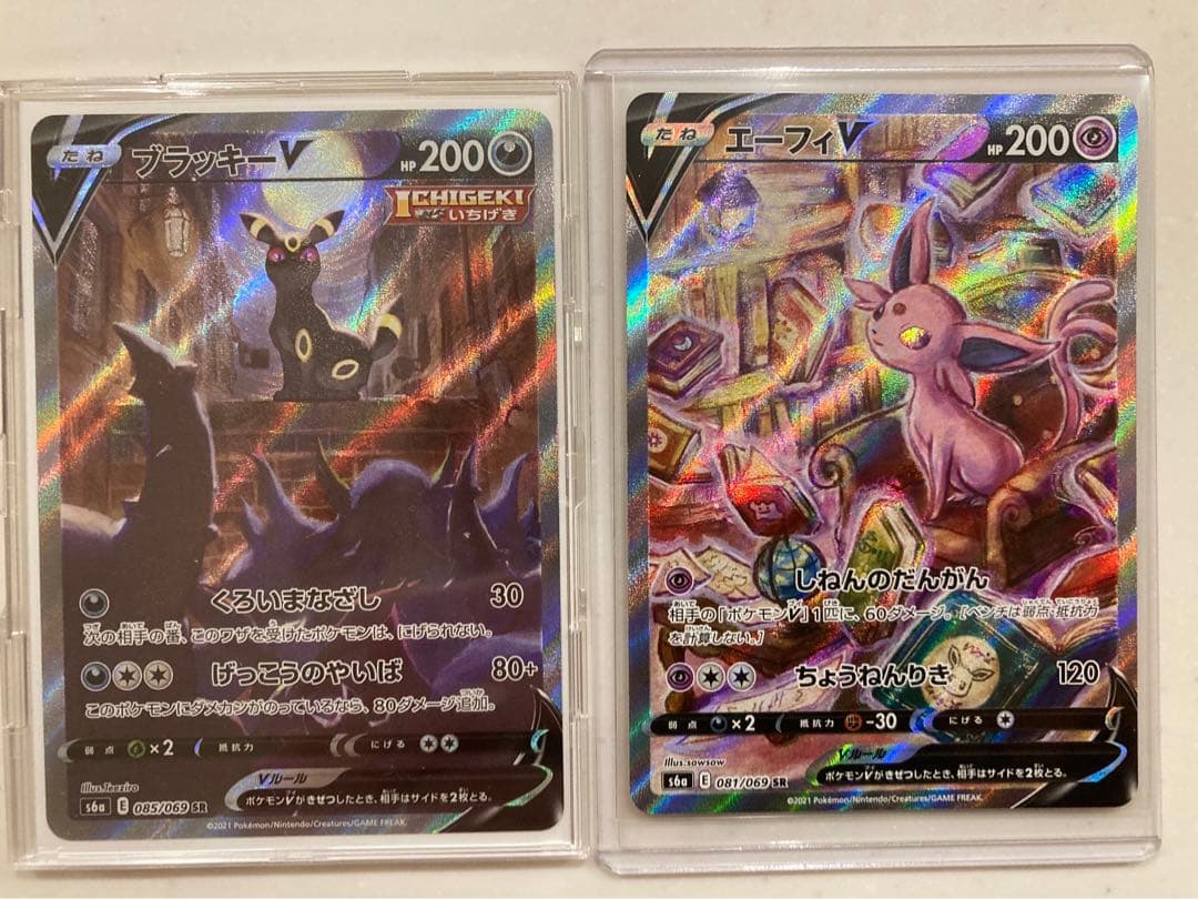 ポケモンカード　ブラッキーV エーフィV SA