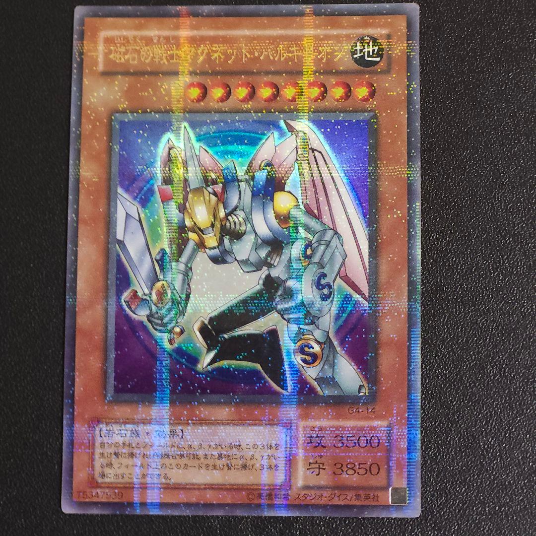 磁石の戦士　 マグネットバルキリオン 　ウルトラパラレル　 遊戯王