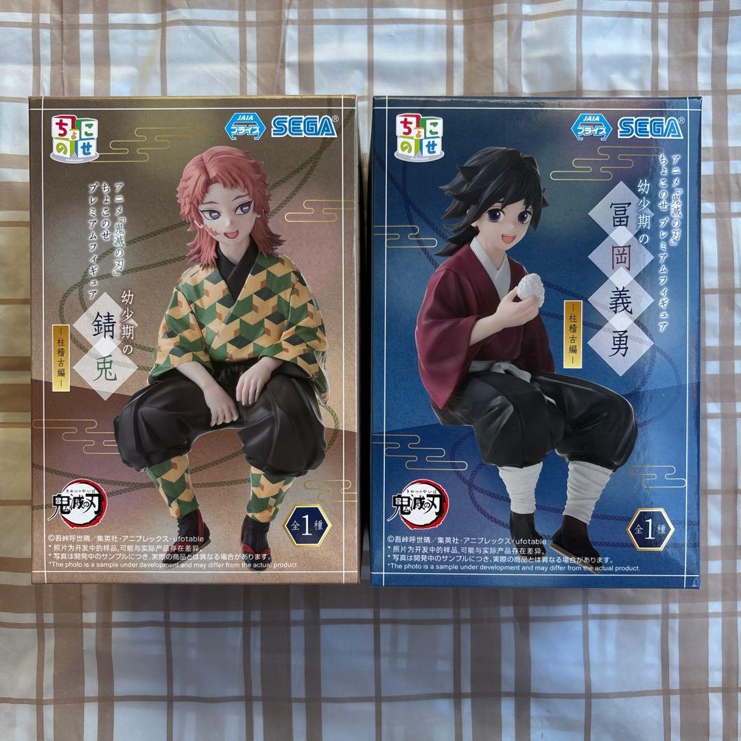 最安値　新品未開封　鬼滅の刃 ちょこのせプレミアムフィギュア 錆兎 冨岡義勇