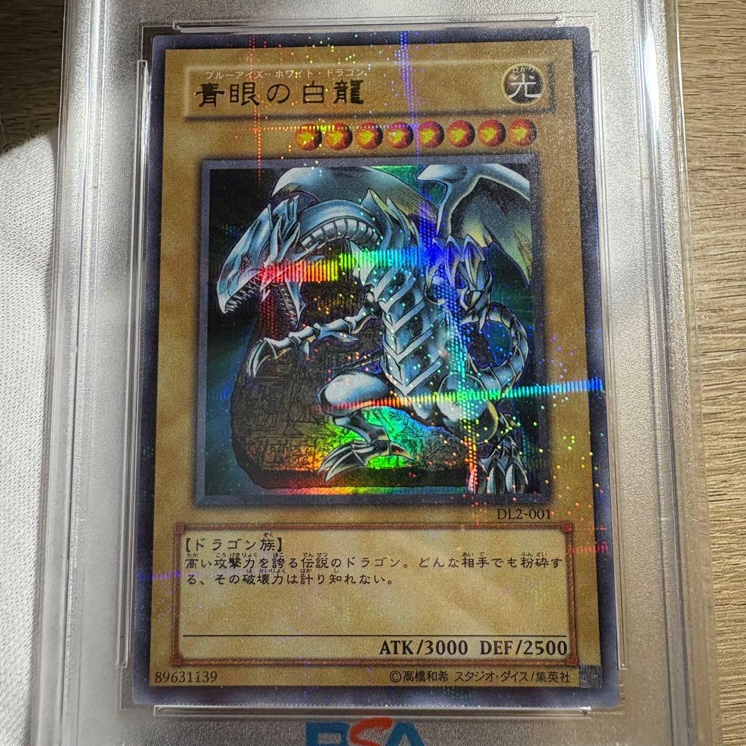 【鑑定品　PSA9 】　美品　最安値　青眼の白龍　石板　パラレル　DL2-001