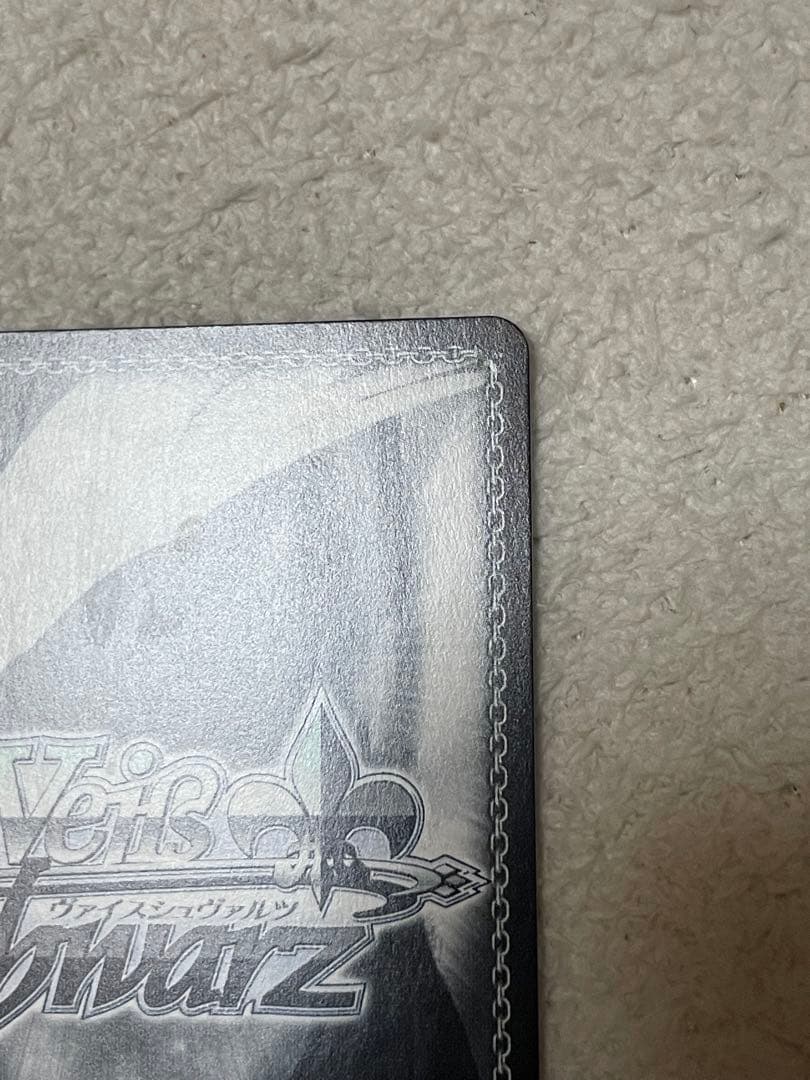 ヴァイスシュヴァルツ　自然の番人　SSP サイン