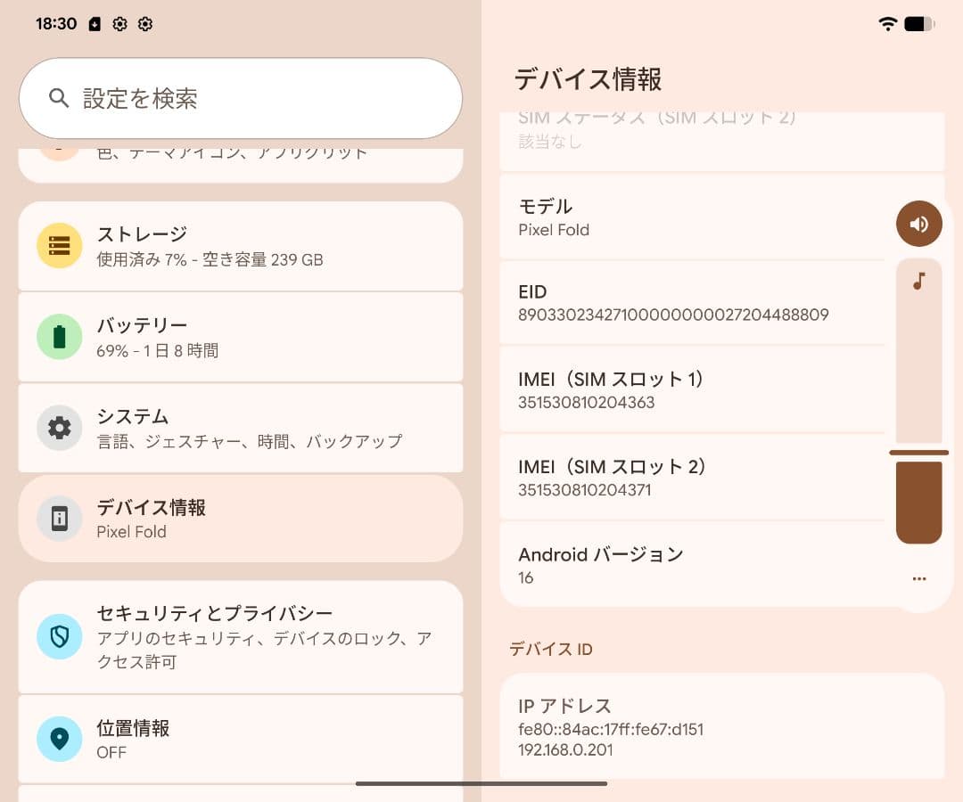 【難あり】Google Pixel Fold