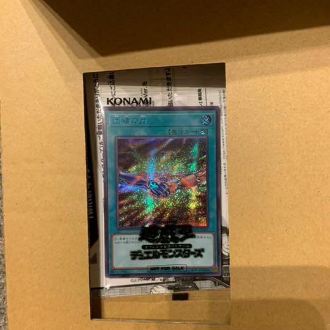 限定1000枚　団結の力　シークレットレア　blue.ver 遊戯王