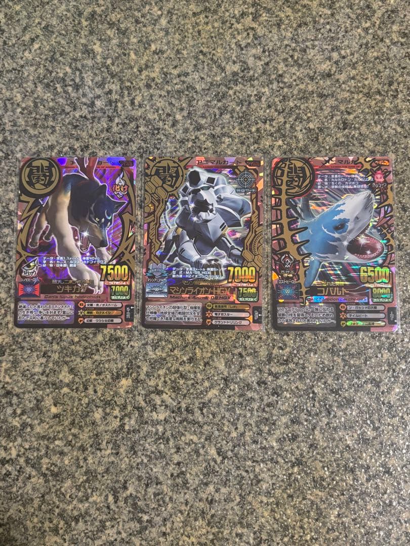 ツキカゲ、コバルト、マシンライオン-HGX アニマルカイザーカード