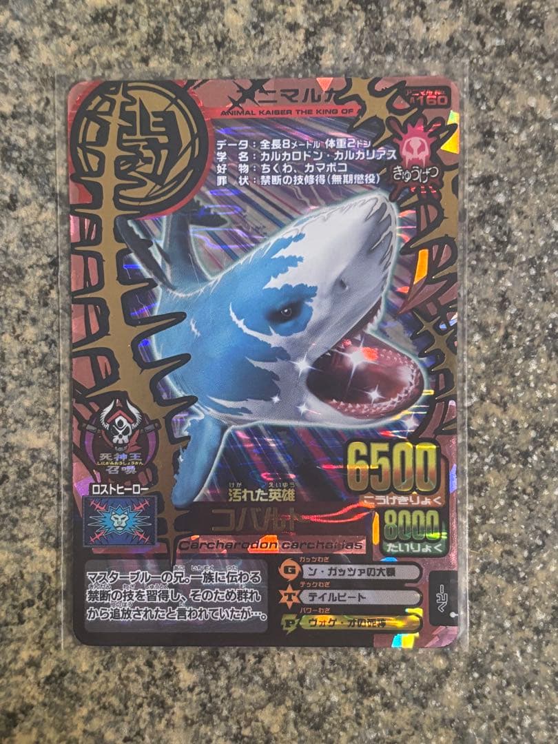 ツキカゲ、コバルト、マシンライオン-HGX アニマルカイザーカード