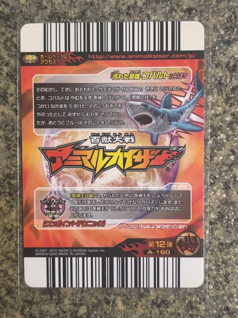 ツキカゲ、コバルト、マシンライオン-HGX アニマルカイザーカード