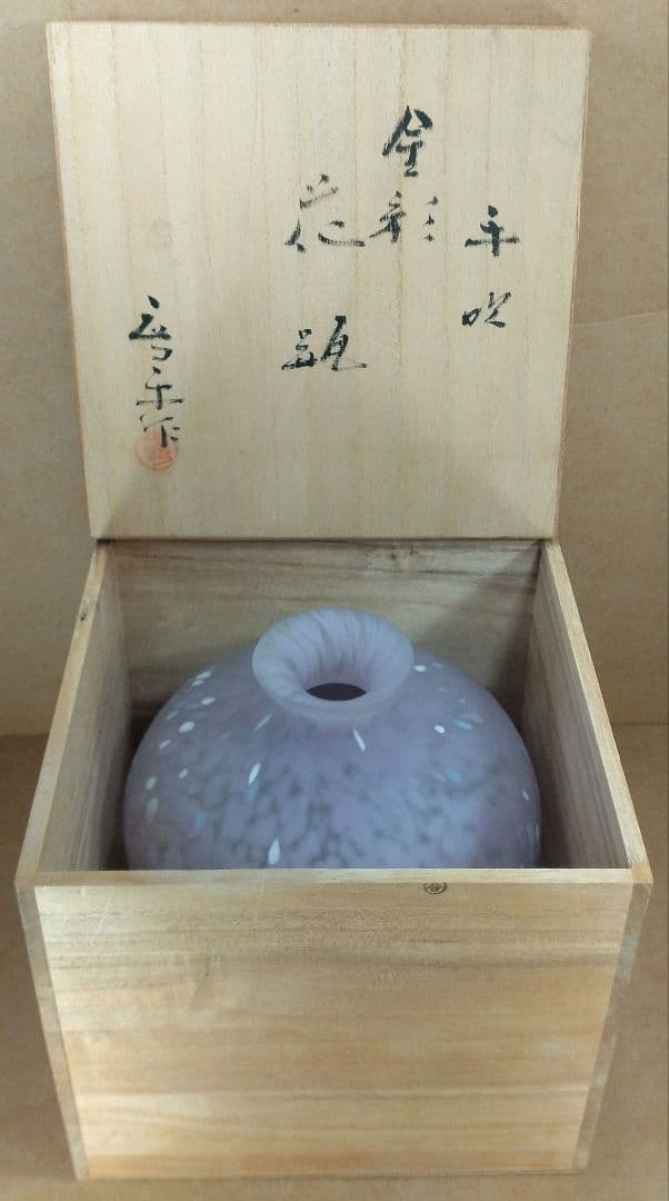 【本物保証】藤田喬平 手吹 金彩 花瓶(薄紫,水色,白,金彩) 共箱 栞 極美品