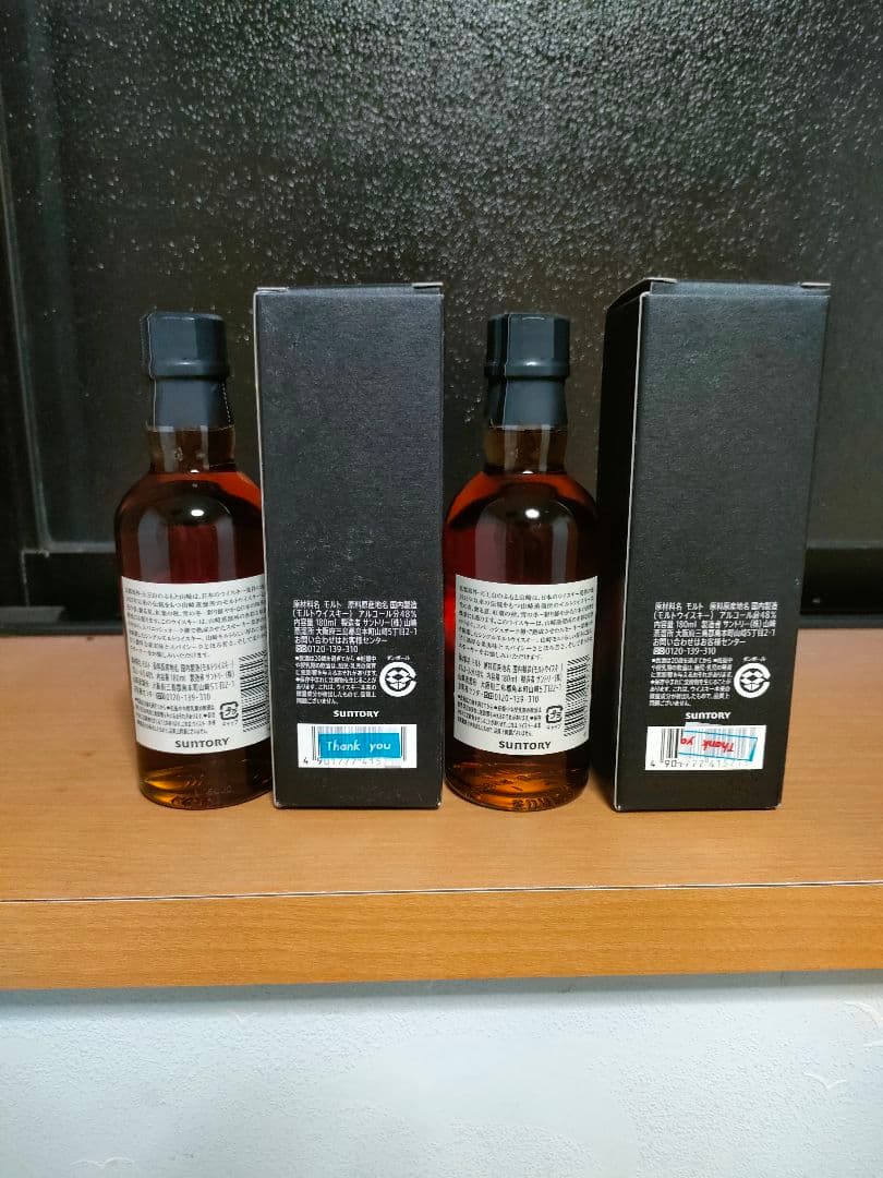 山﨑蒸溜所限定ボトル 2本セット サントリー