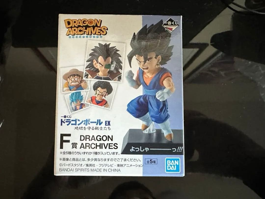ドラゴンボールアーカイブス　ベジット　ラディッツ　おじさん　セット　一番くじ