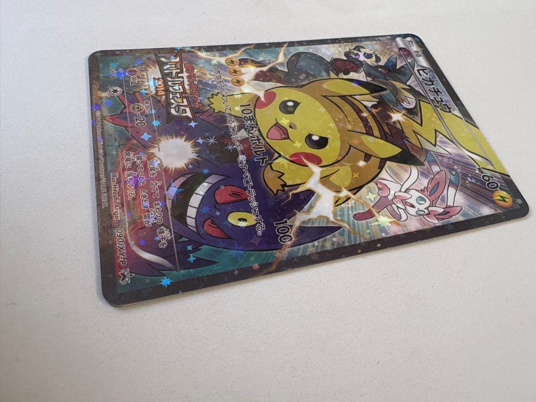 ピカチュウ：バトルフェスタ2014 PROMO XY 090