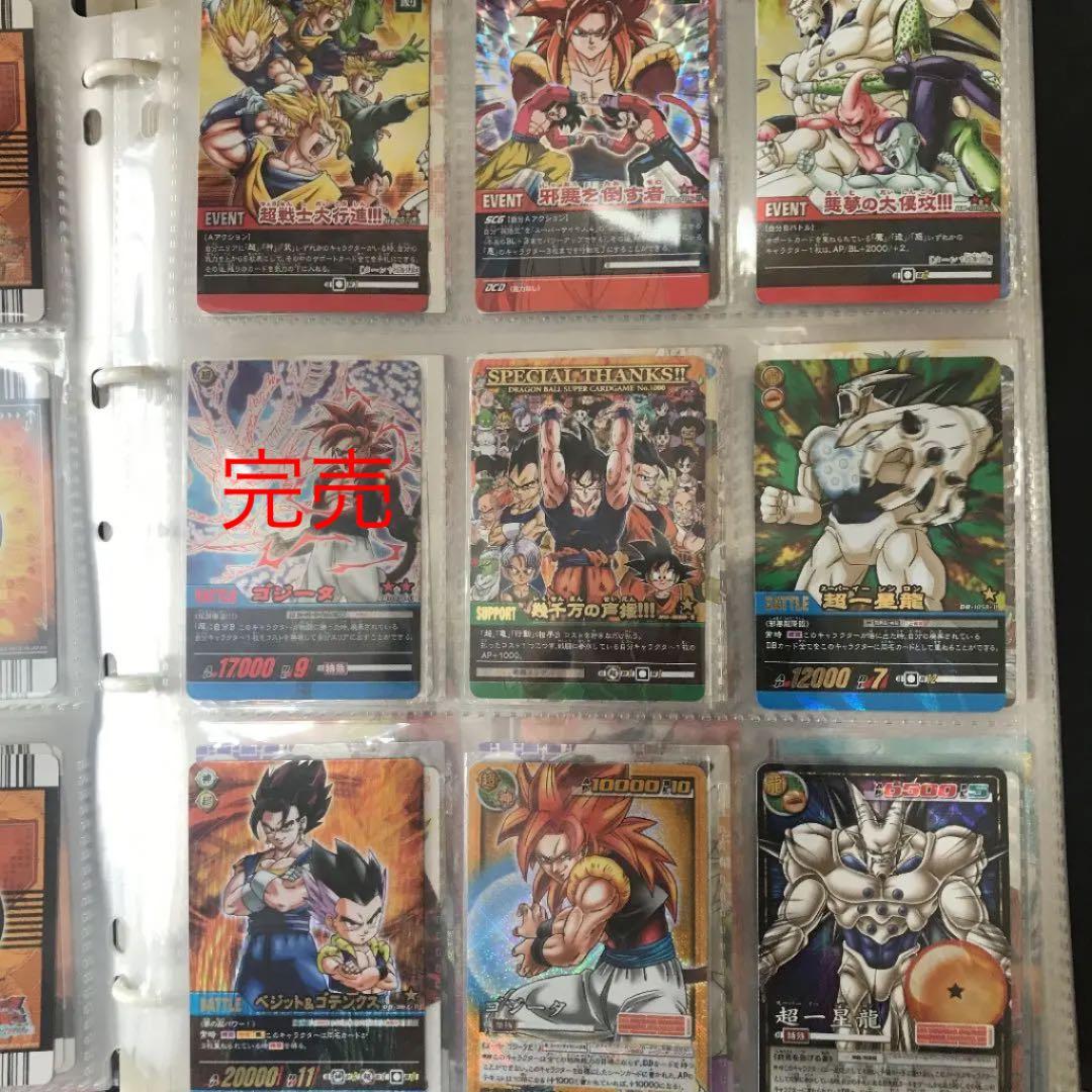 超サイヤ人4ゴジータ爆誕‼︎ 思い出のドラゴンボールカードたち！