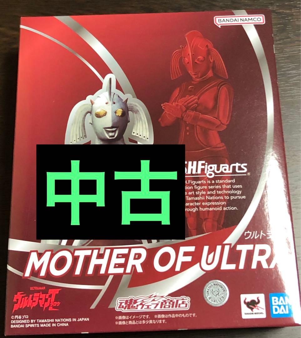 SHFiguarts ウルトラの母