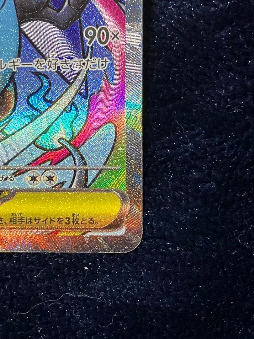 メガリザードンX ex MA　ホロ加工　中国語版エラー