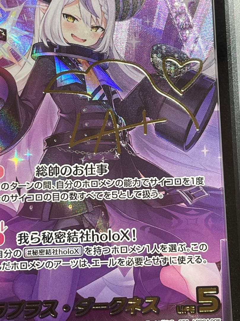 【ARS鑑定10＋】ラプラスダークネス　SEC hBP04-006 完美品