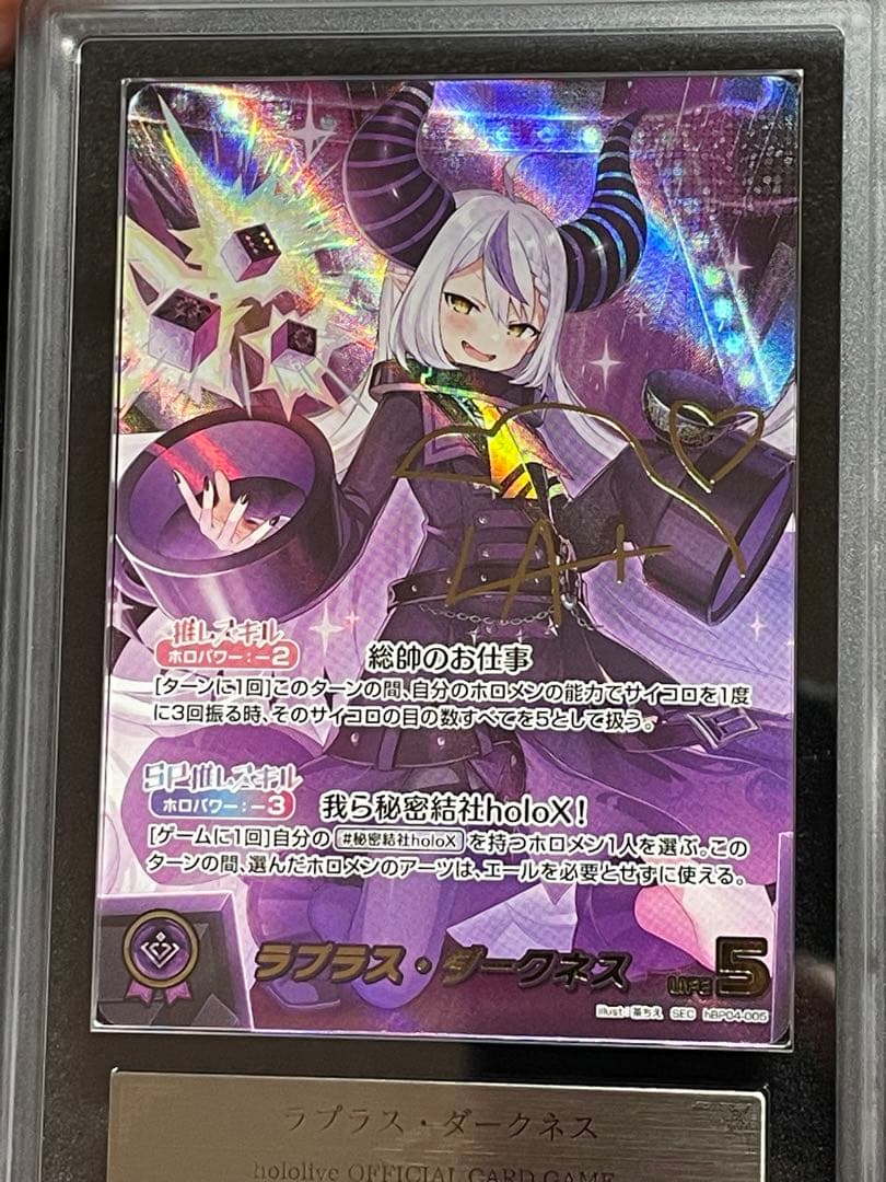 【ARS鑑定10＋】ラプラスダークネス　SEC hBP04-006 完美品