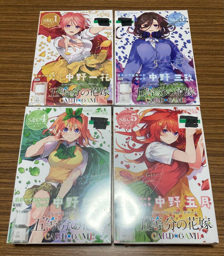 五等分の花嫁　スリーブ&カードセット　三玖　四葉　一花　五月