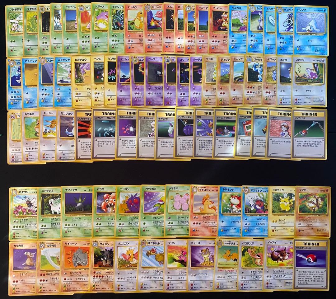 旧裏 ポケモンカード ノーマルカード262枚 まとめ売り 被りなし