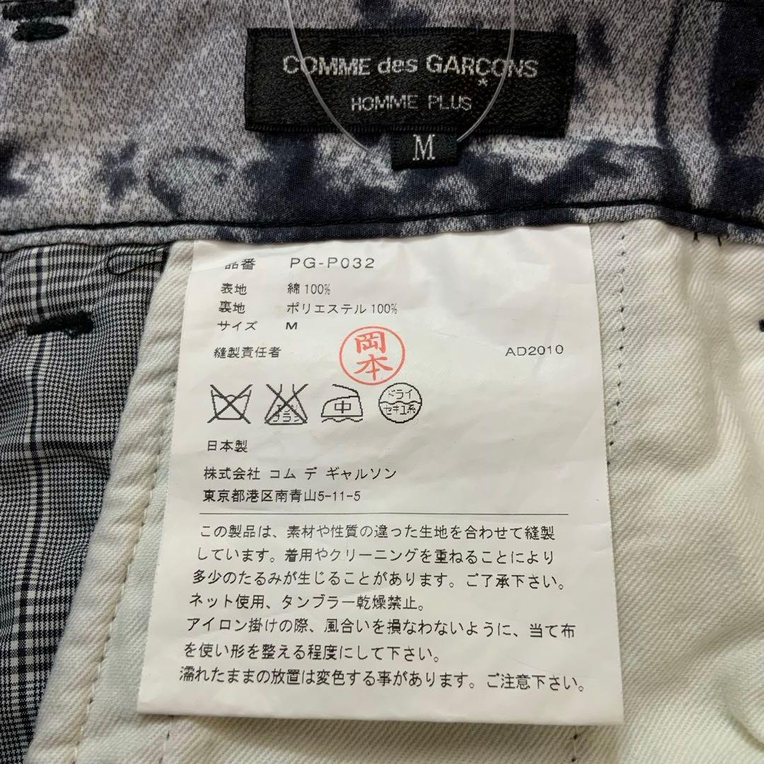 COMME des GARCONS HOMME PLUS サルエルパンツ M