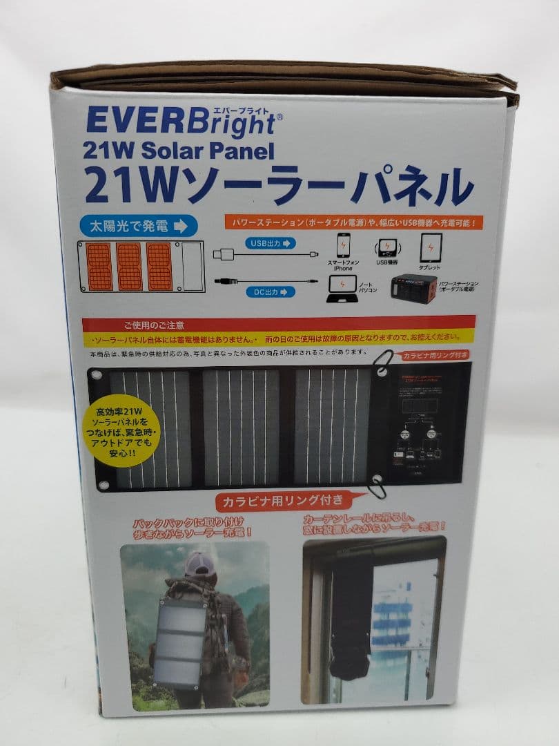 エバーブライト大容量ポータブル電源メガパワーステーション+21W ソーラーパネル