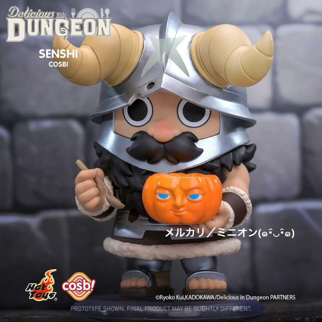 ホットトイズ ダンジョン飯 コスビ フィギュア 8種セット 新品未開封