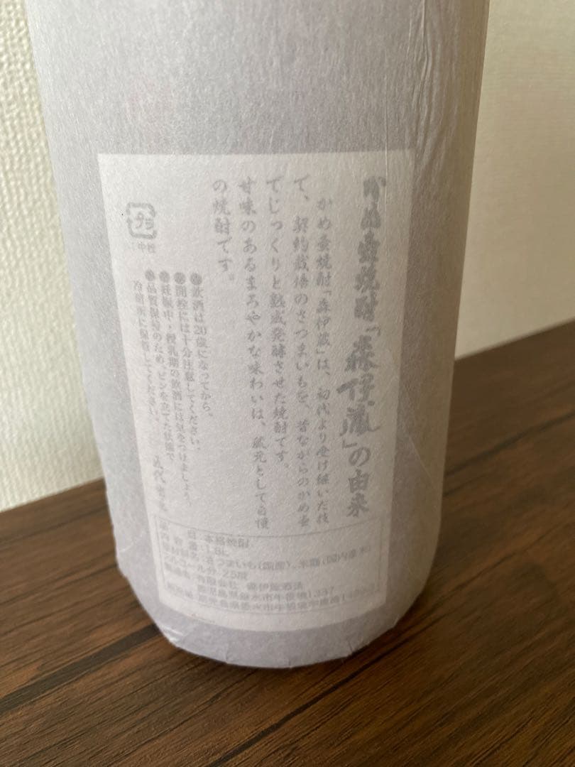 森伊蔵 1800ml 1本