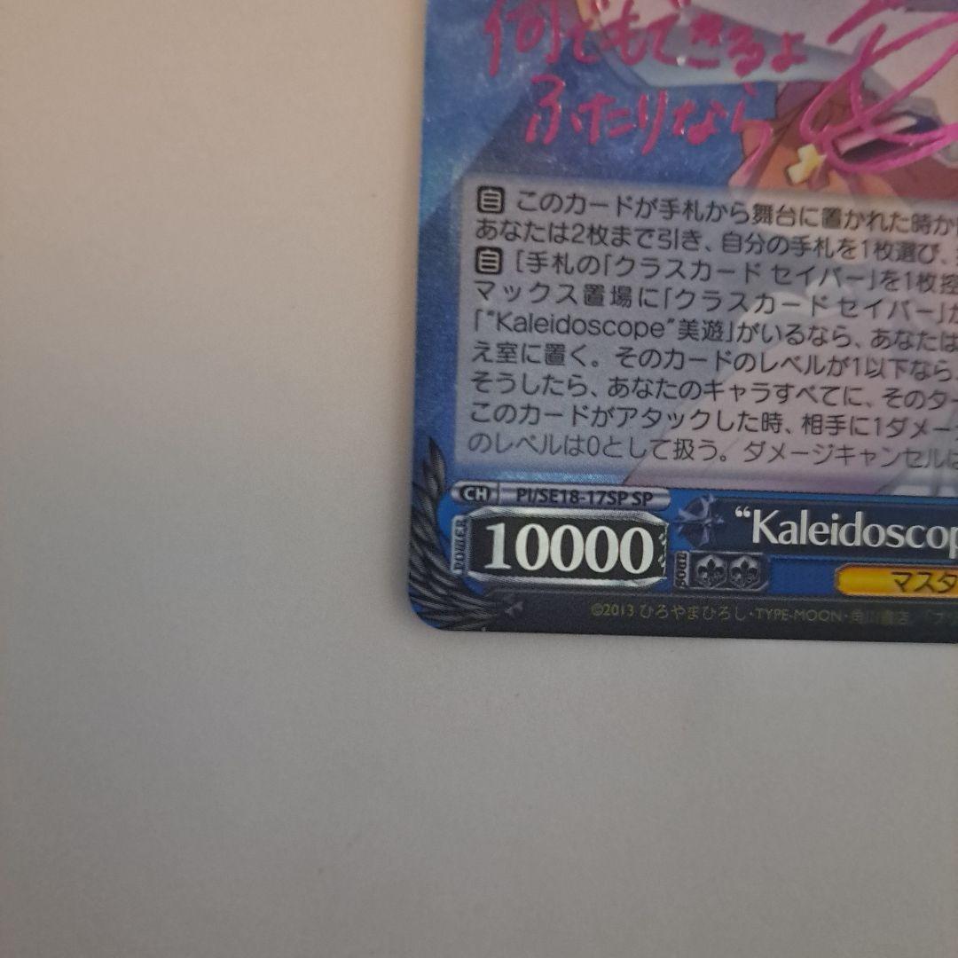 ヴァイスシュヴァルツ Kaleidscope イリヤ SP