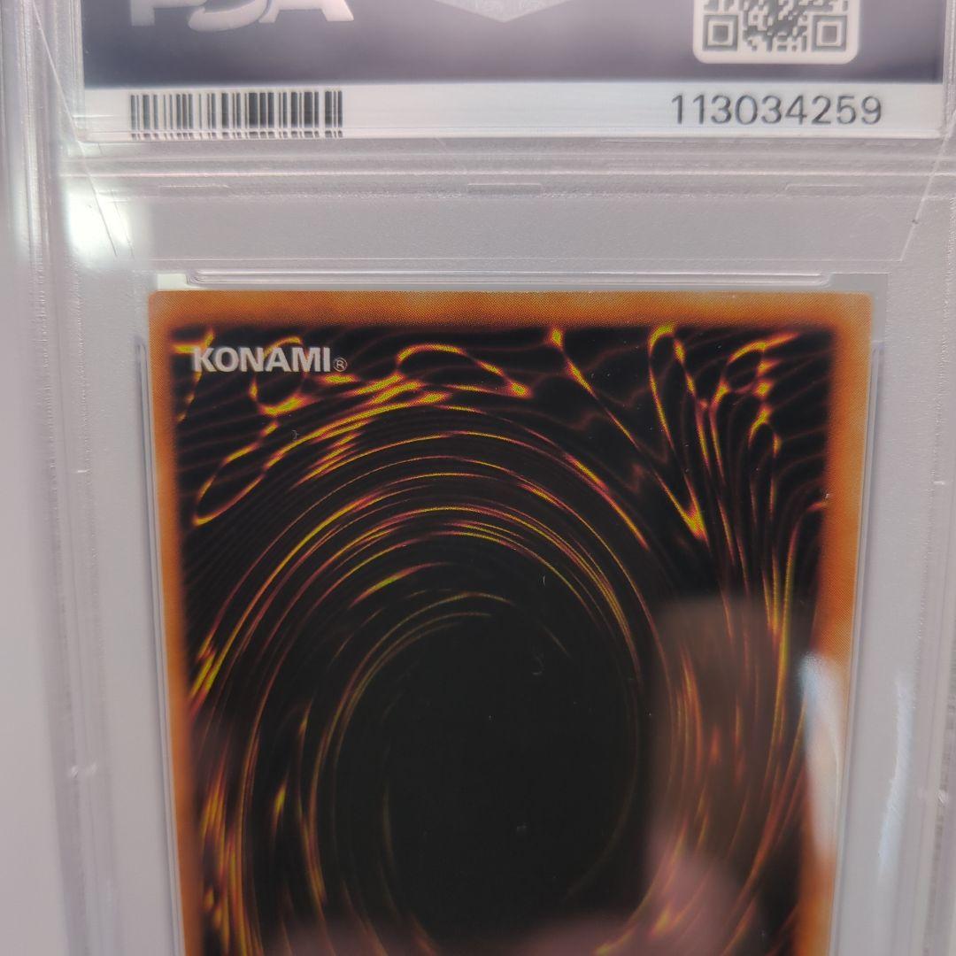メガソニックアイ　ウルシク psa9