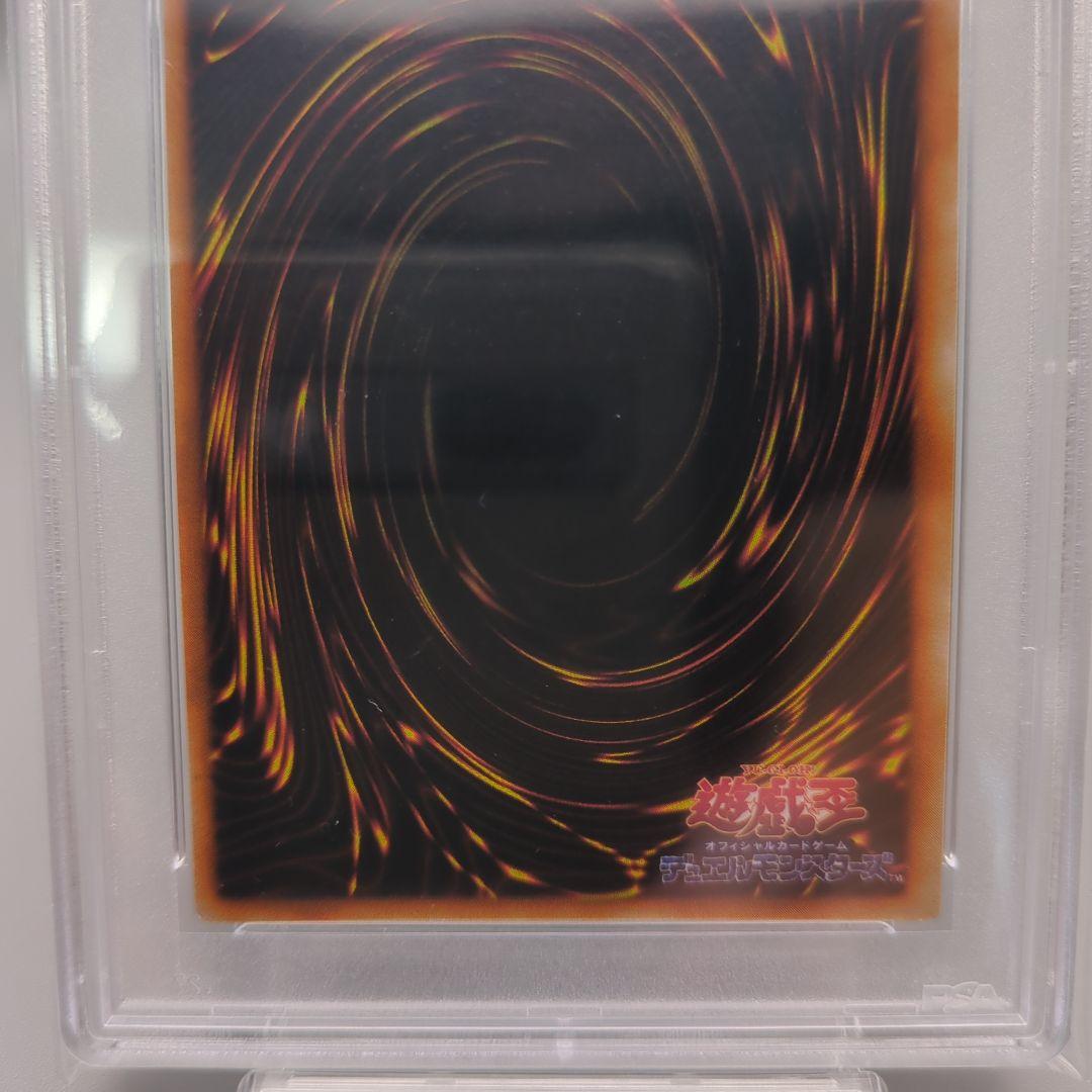 メガソニックアイ　ウルシク psa9