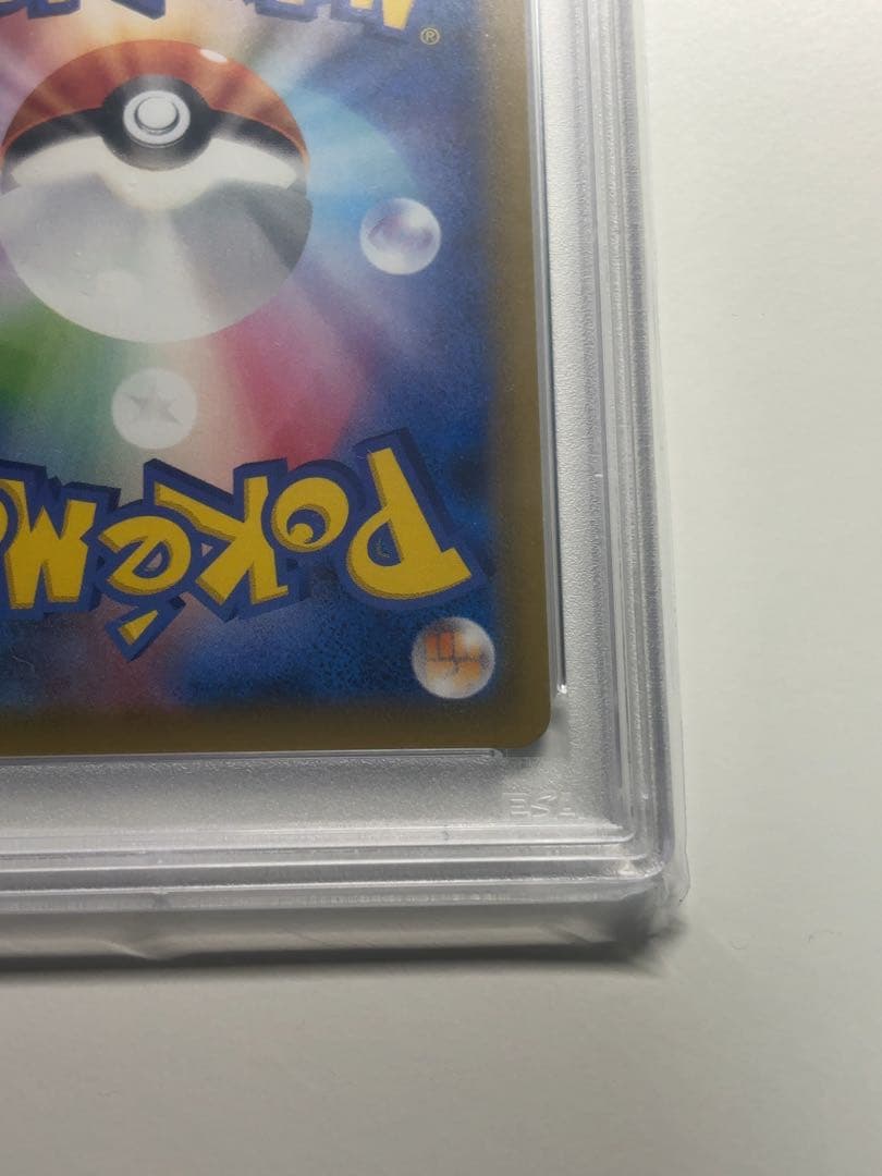 【PSA10】レックウザV SA 076/067 蒼空ストリーム S7R