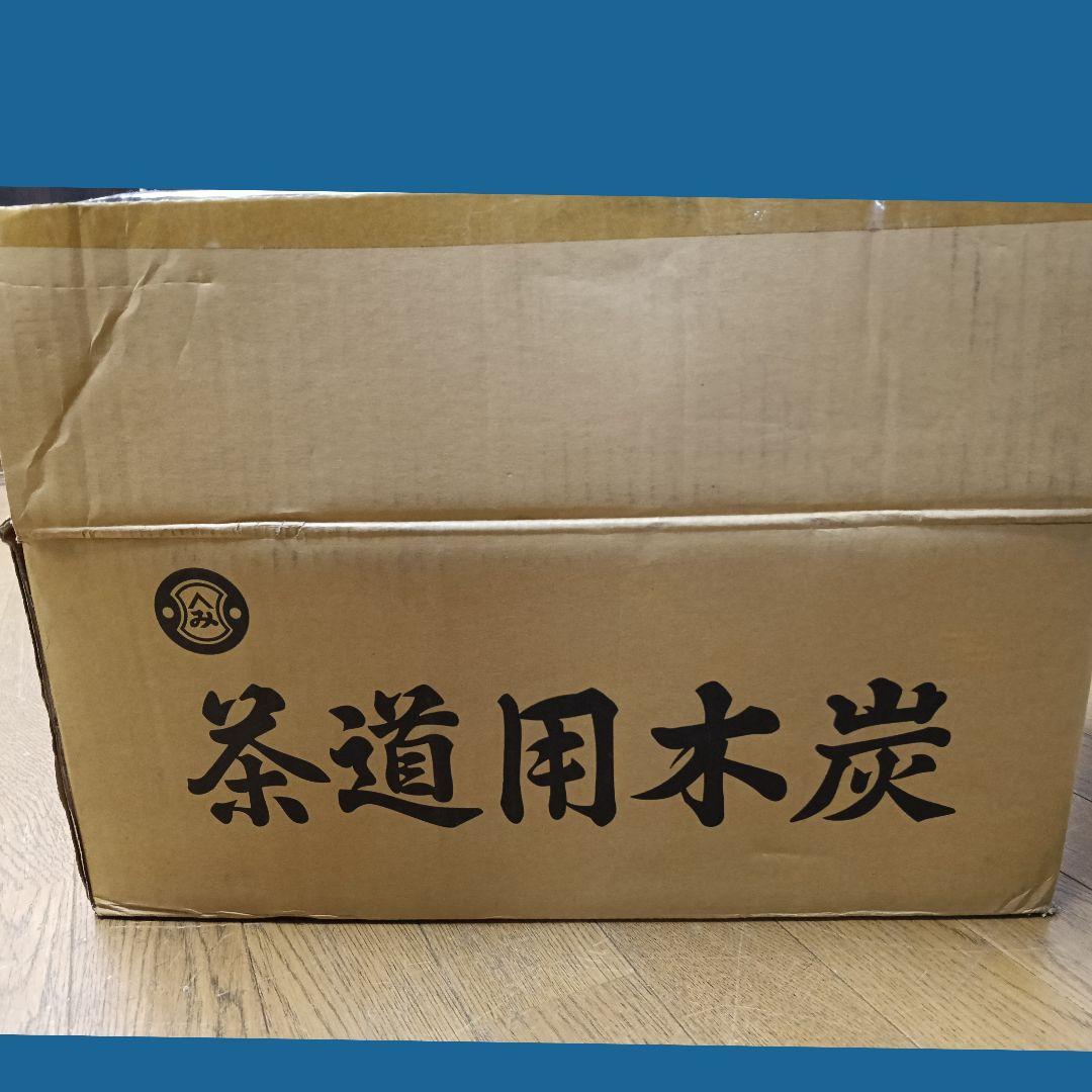 AM66 茶道用木炭 炉用組炭 茶の湯炭 重さ8Kg