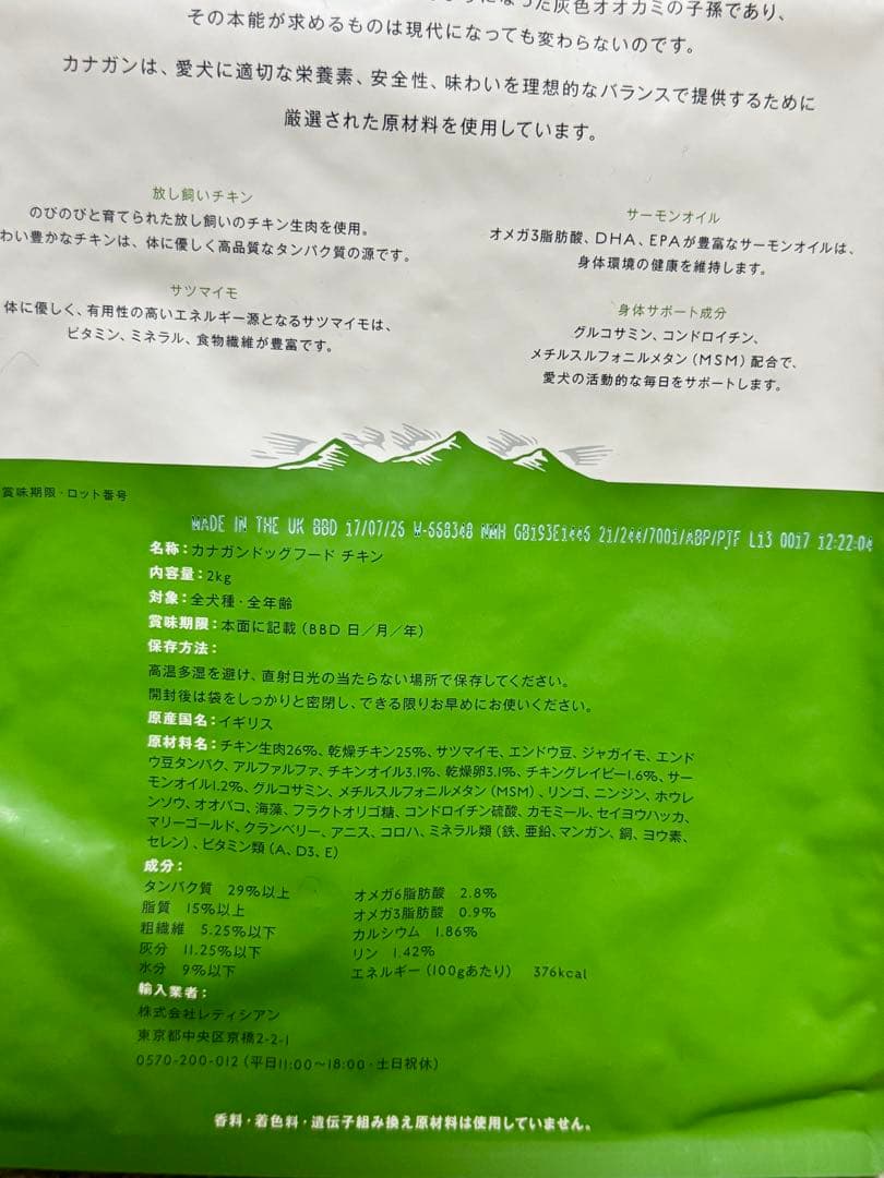 カナガンCANAGAN ドッグフード チキン 2kg×3袋