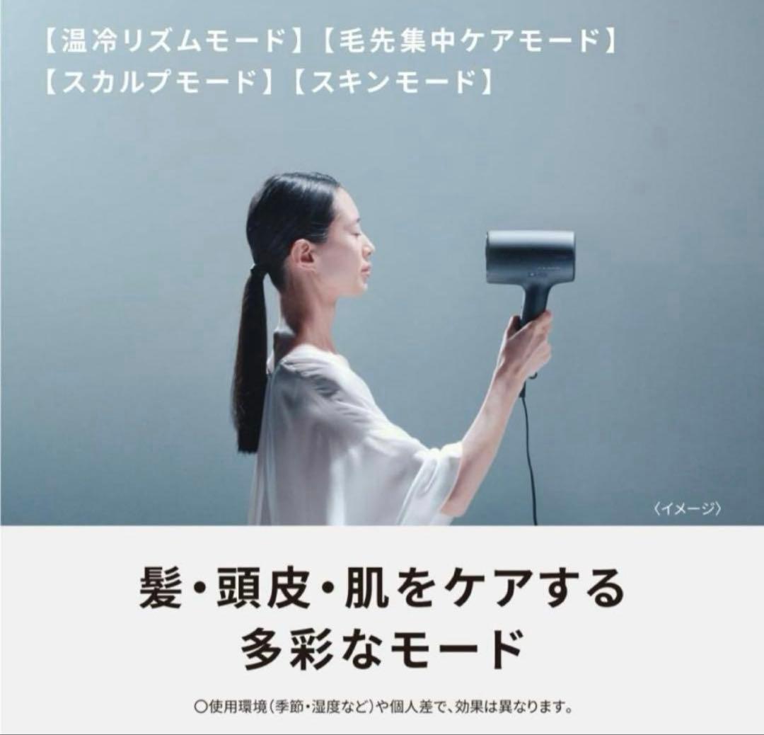 ヘアドライヤー ナノケア 高浸透ナノイー&ミネラル搭載 EH-NA0J-H