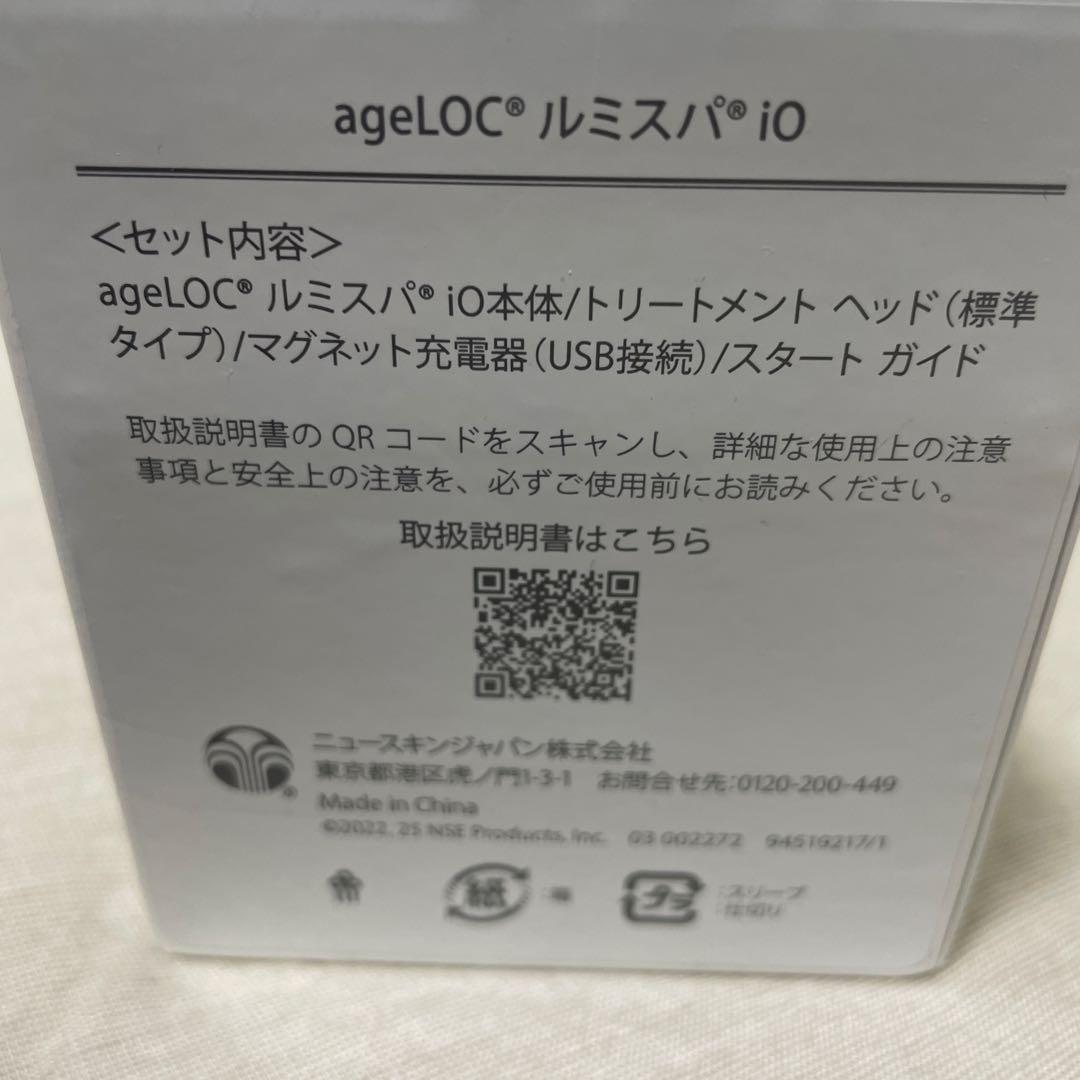 ageLOC LumiSpa iO 洗顔ブラシセット