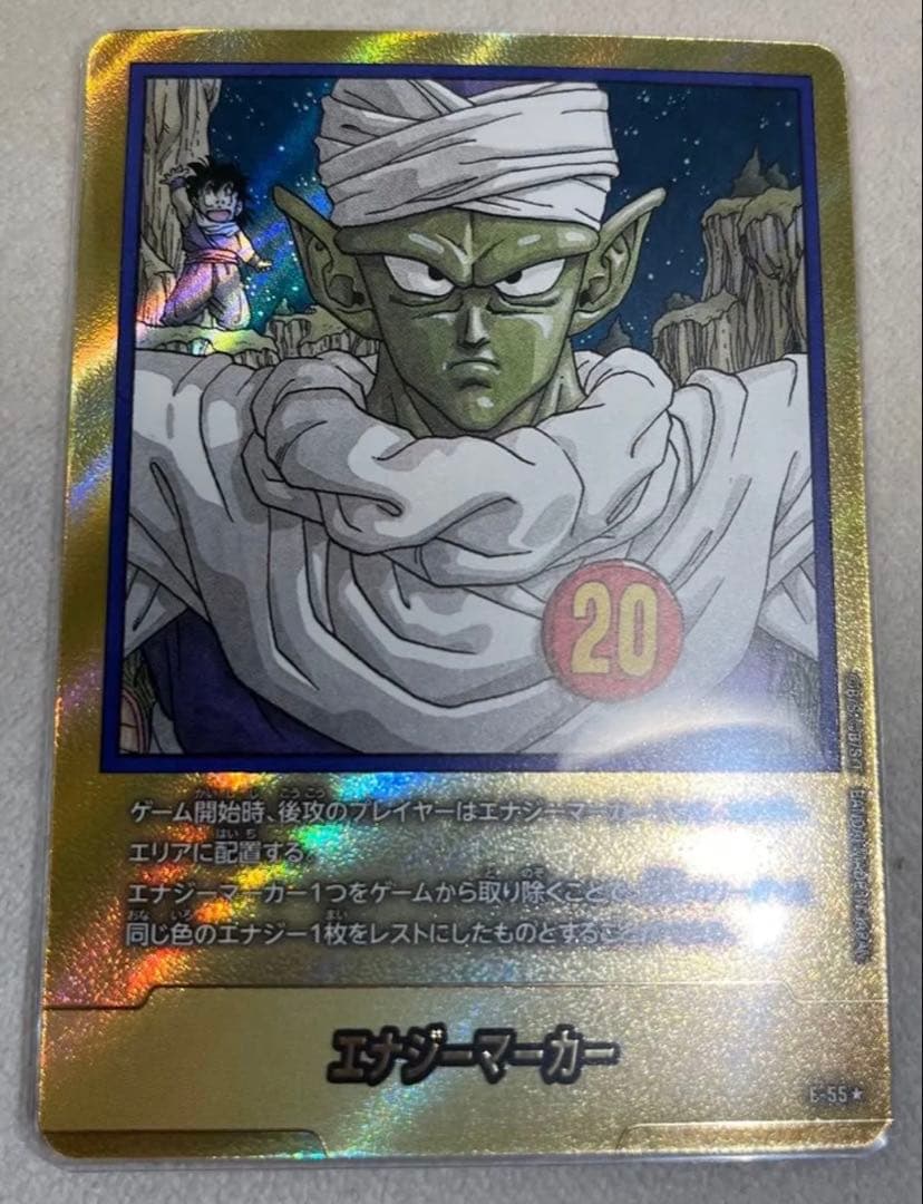 エナジーマーカー 20巻 パラレル 金 マンガブースター フュージョンワールド