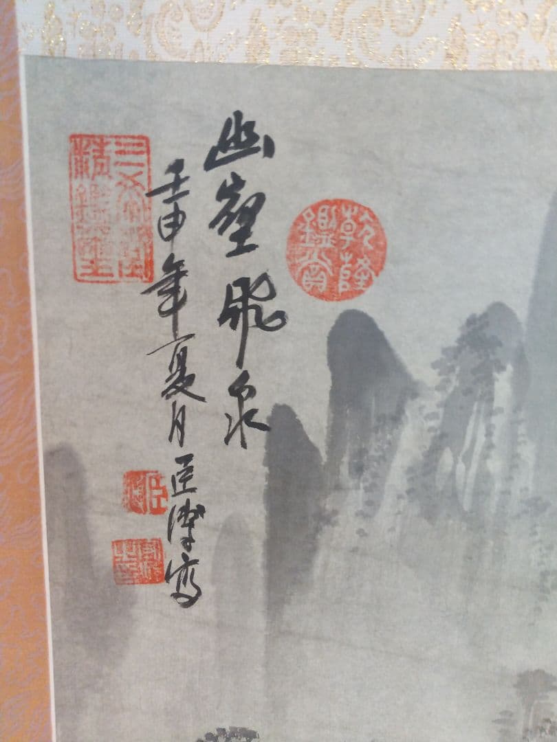 紙本幽壑飛泉図