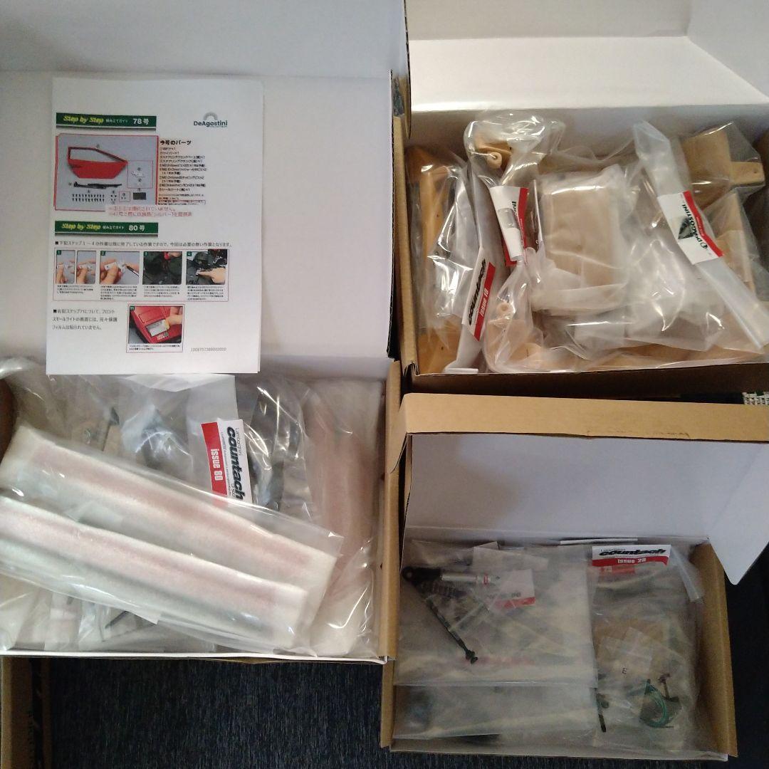 ディアゴスティーニ ランボルギーニ カウンタック LP500S 1/8 スケール