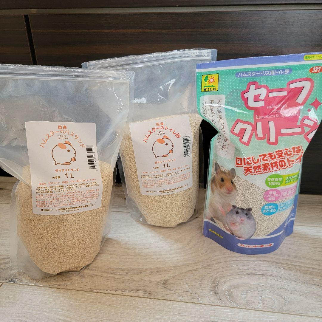 ハムスター GEX グラスハーモニー 450プラス 小動物 飼育セット 小物