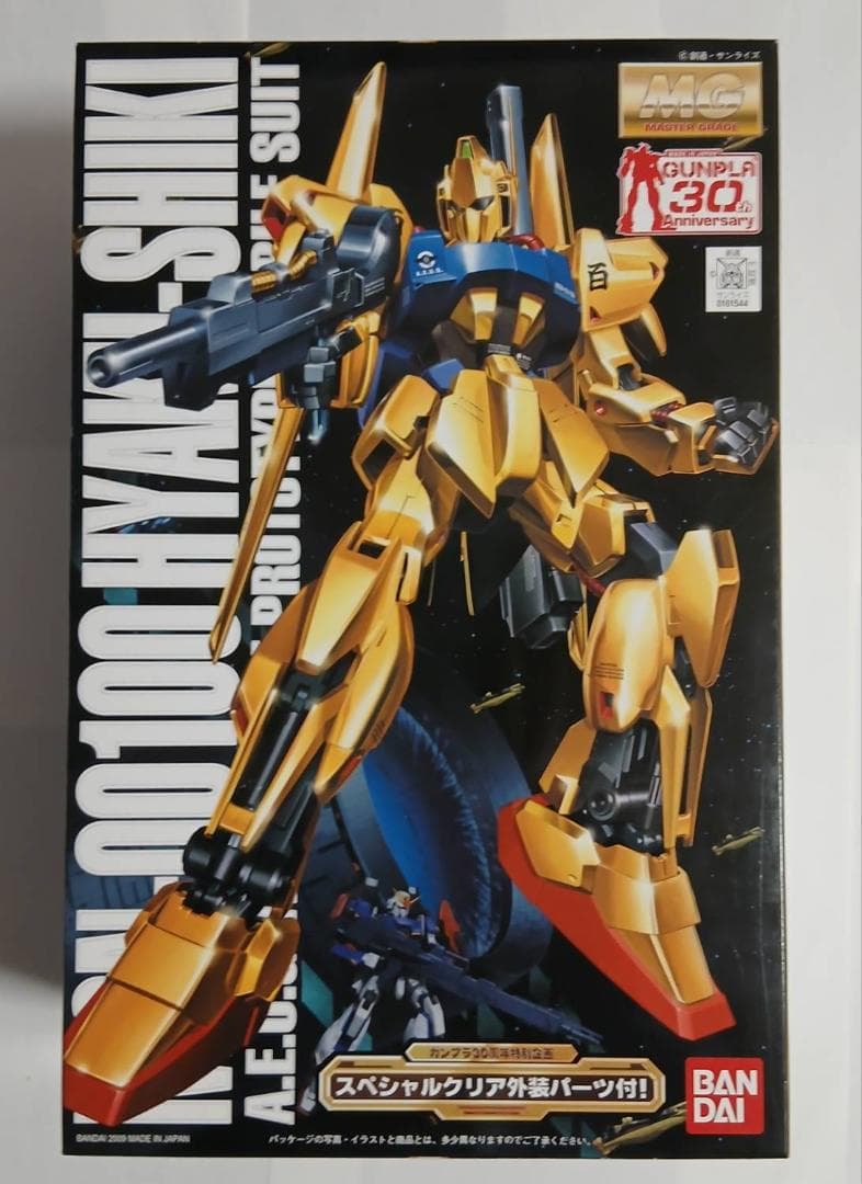 ガンプラ MG 百式 スペシャルクリア外装パーツ付
