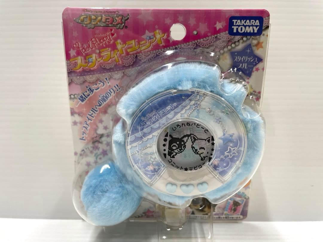 【レア】ワンタメ スターライトユニット ブルー 育成ゲーム 新品未開封