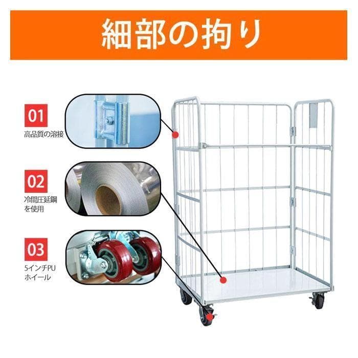 かご台車 縦型 ワイドタイプ W1100×D800×H1700 白 2431
