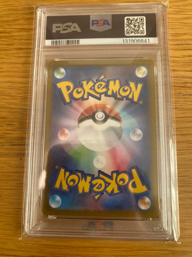 カスミのコダックArt Rare PSA10